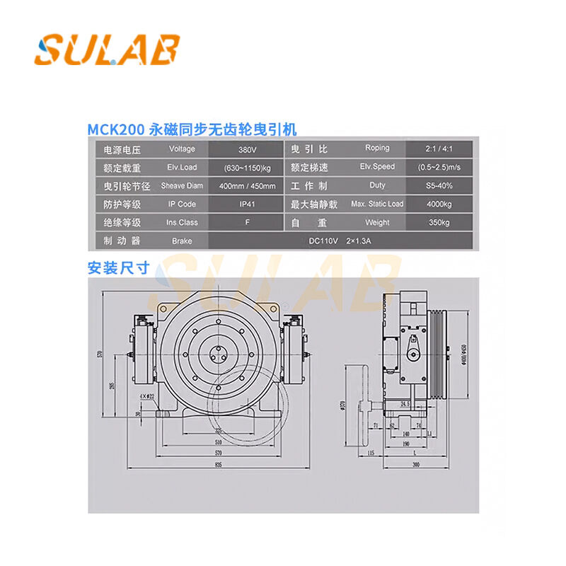 Elevator Main Unit Motor Montanaly Traction Machine MCK200 300 500 Series Full Series Custom-made Original Factory Direct Supply